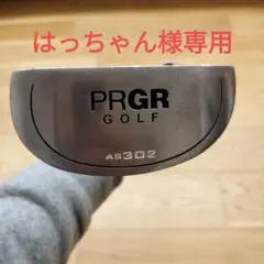 2026年最新】prgr as302の人気アイテム - メルカリ