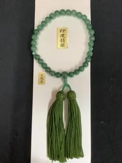 天然翡翠正絹房付