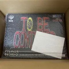 ワンピース 一番くじ To Be Continued ギガントネーム