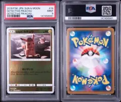 PSA10】ピカチュウ c 026/069 イーブイヒーローズ | Mercari