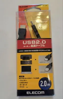 USBケーブル　A-Aメス　2.0m