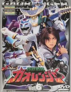 2026年最新】百獣戦隊ガオレンジャーdvdの人気アイテム - メルカリ