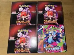 ポケカ　ロケット団3BOXインフェルノX1BOX 計4BOX シュリンク付き
