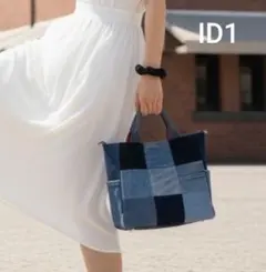 ヴィンテージデニム　パッチワーク　トートバッグ