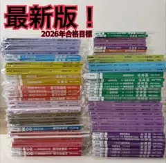 2026年最新】cpa 論文 答練の人気アイテム - メルカリ