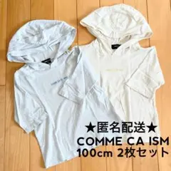 100cm 2枚セット コムサイズムTシャツロンT 長袖 七分袖(匿名配送)