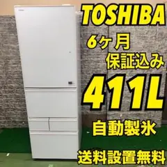 中古　備品　411L冷蔵庫　23区内配送／設置無料　大型冷蔵庫　2018年製　GR-M41GXV　TOSHIBA　東芝　ファミリー　ホワイト　白 楽天市場】冷蔵庫 中古（容量（冷蔵庫・冷凍庫）366 ～ 420.9L