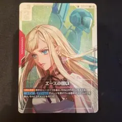 2026年最新】エースの戦い GD01-111 SPの人気アイテム - メルカリ