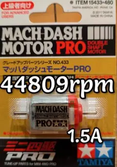 ミニ四駆 パワーソース マッハダッシュpro s ss - メルカリ