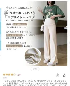 最終値下げ！　マタニティパンツ　XL 新品未着用