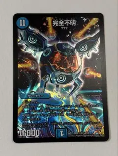 完全不明