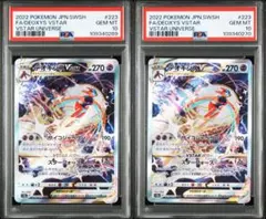 PSA10 連番 デオキシスvstar sar ①