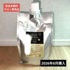 オーガニックノートトリートメント CMCマスクB 500g 詰め替え用 オーガニックノート トリートメント - メルカリ