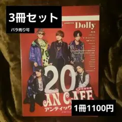ヘヴン hevn Vol.013 3冊分 セット売り バラ売り可