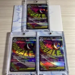 メガゲンガーex MA 3枚SET 230/193 m2a ポケモンカード