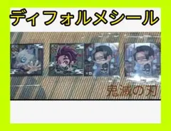 鬼滅の刃 まとめ売り　ディフォルメシールウエハース