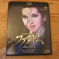 美品　花組 宝塚大劇場公演 ファントム　Blu-ray 美品 花組 宝塚大劇場公演 ファントム Blu-ray Amazon.co.jp