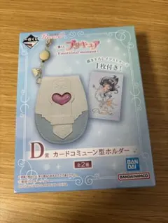 プリキュア 一番くじ D賞カードコミューン型ホルダー キュアホワイト