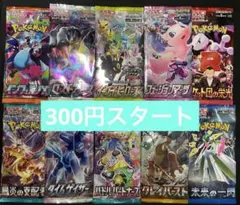 ポケモンカード　未開封10パック10種類　人気絶版パック　まとめ売り　早い者勝ち