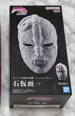 ジョジョの奇妙な冒険 ファントムブラッド 石仮面 フィギュア