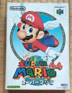 スーパーマリオ64 NINTENDO64