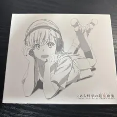 とある科学の超電磁曲集 CD