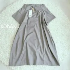kOhAKU どこへ行っても一目置かれる、お呼ばれモードワンピ グレーのサムネイル