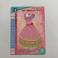 【50】ラブアンドベリーカード  フローラルカーネーション