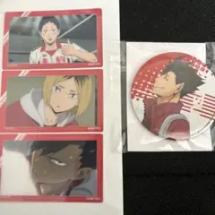 ハイキュー 黒尾鉄朗セット