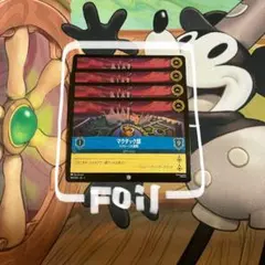 【Foil】ロルカナ マクダック邸 スクルージの屋敷 C Lorcana uni