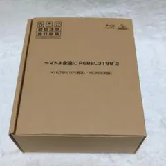 ヤマトよ永遠に REBEL3199 2 ブルーレイ