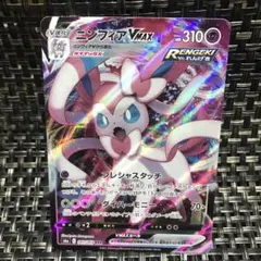 2025年最新】ニンフィアVMaxの人気アイテム - メルカリ