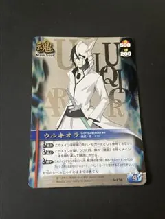BLEACH ソウルカードバトル 新品未開封 構築済みスターターセット