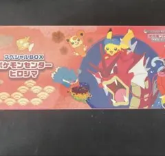 Pokemon Card Game HIROSHIMA