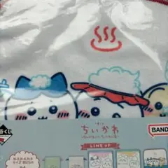 ちいかわ　一番くじ　ファブリックコレクション　タオル２枚セット