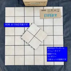 タイル