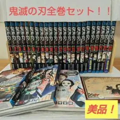 2025年最新】鬼滅の刃 16巻 コミックスの人気アイテム - メルカリ