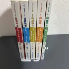 【最新未使用】 令和7年 1級建築士 総合資格 総合模擬試験 　一級建築士 令和7年度版 1級建築士試験 学科 過去問スーパー7 | 総合資格