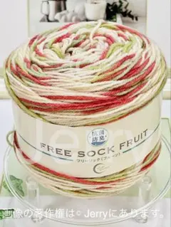 ユザワヤ毛糸: [フリーソックフルーツ] 1番アップル 1玉