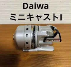 Daiwa ダイワ　ミニキャスト1 スピンキャストリール　オールド