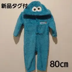 【新品タグ付】クッキーモンスター　ボアロンパース　80cm　セサミストリート