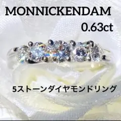 MONNICKENDAM☆モニッケンダム】ミルキーウェイ 0.35ct 11号 - メルカリ
