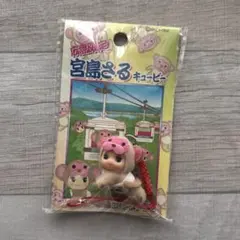 ご当地コスチュームキューピー 宮島限定 宮島さる