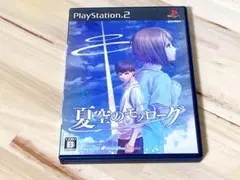 PS2 夏空のモノローグ 箱、説明書付