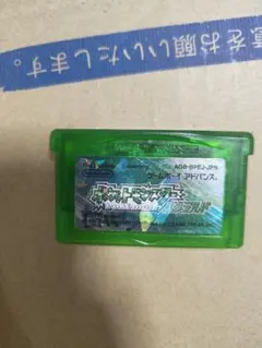 ポケットモンスター　エメラルド