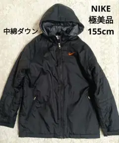 極美品　155cm NIKE　フード付き　中綿ダウン　コート
