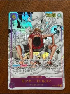 モンキー・D・ルフィ SEC スーパーパラレル(コミパラ) EB02-061