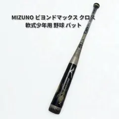 2025年最新】ビヨンドマックス クロスの人気アイテム - メルカリ