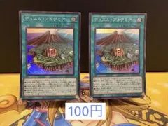 デュエル・アカデミア 日版