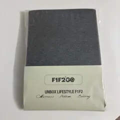 【新品】F1F2 The Cubes 無重力枕 専用枕カバー ナイトグレー